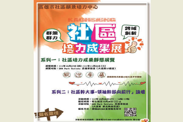 圖/高雄市政府社會局提供