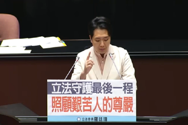 圖擷取自立法院
