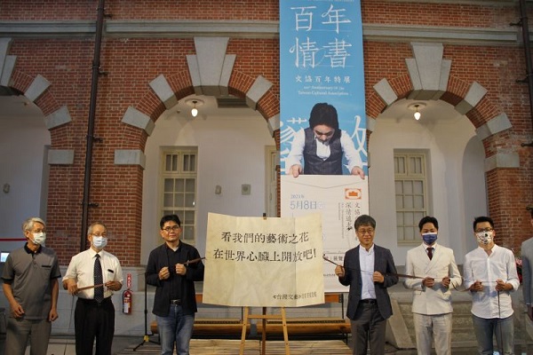 圖擷取自文化部