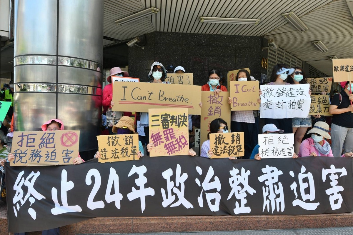 平反1219行動聯盟於新竹執行署