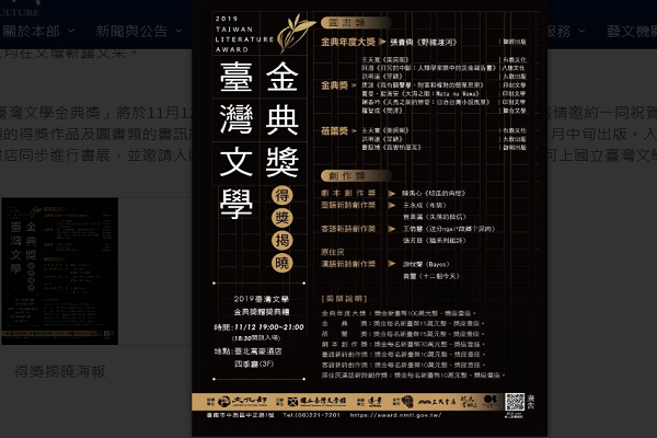 圖/文化部提供