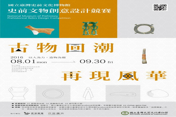 圖:競賽官網提供