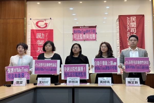 圖/司改會提供