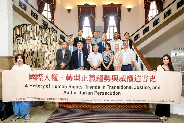 人權專家學者團參訪二二八國家紀念館,並參加國際人權交流論壇。