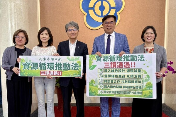 圖取自 環境部官網