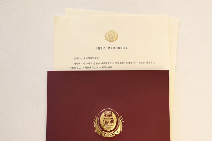 金正恩致函文在寅。圖/青瓦台